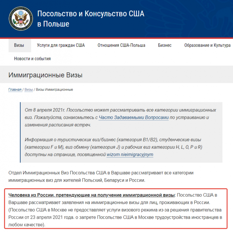 Государственный департамент сша грин карта официальный сайт